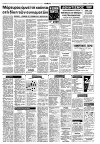 Σελίδα 6 / 8