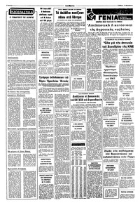 Σελίδα 2 / 8