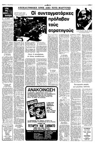 Σελίδα 3 / 8
