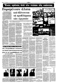 Σελίδα 9 / 12