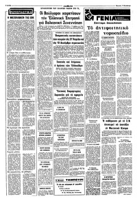 Σελίδα 2 / 12