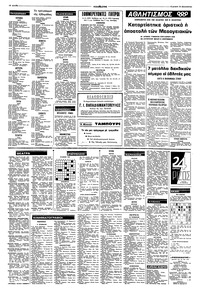 Σελίδα 10 / 12