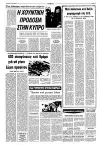 Σελίδα 5 / 8