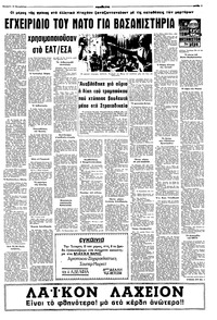 Σελίδα 3 / 8