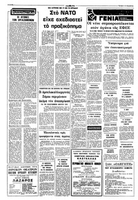 Σελίδα 2 / 8