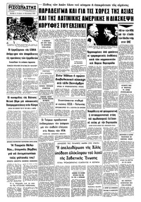 Σελίδα 8 / 8