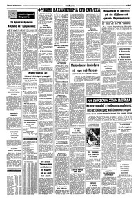 Σελίδα 7 / 8