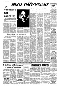 Σελίδα 5 / 8