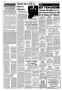 Σελίδα 2 / 8