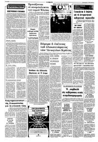 Σελίδα 2 / 8
