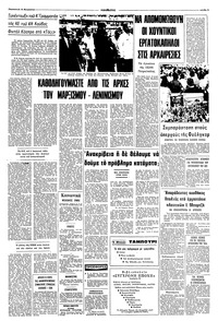Σελίδα 5 / 8