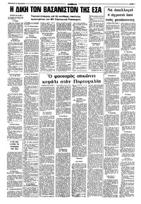 Σελίδα 7 / 8