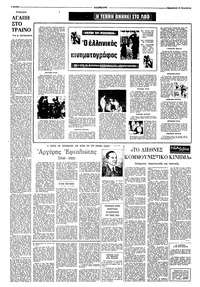 Σελίδα 4 / 8