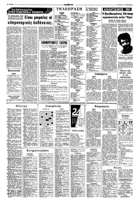 Σελίδα 10 / 12