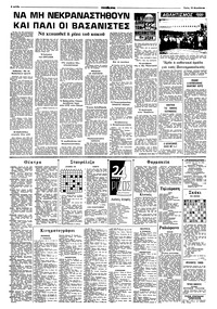 Σελίδα 6 / 8