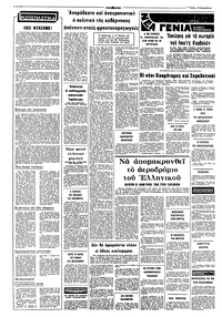 Σελίδα 2 / 8