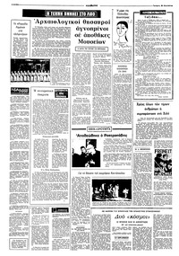Σελίδα 4 / 8