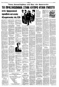 Σελίδα 3 / 8