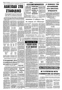 Σελίδα 5 / 8