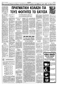 Σελίδα 3 / 8