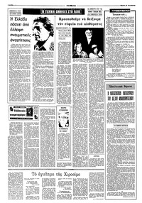 Σελίδα 4 / 8