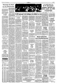 Σελίδα 7 / 8