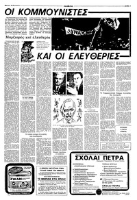 Σελίδα 3 / 12