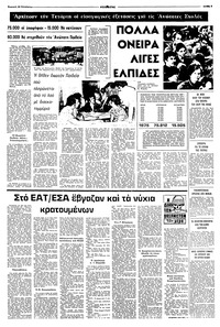 Σελίδα 5 / 12