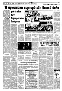 Σελίδα 9 / 12