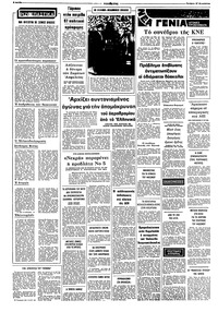Σελίδα 2 / 8