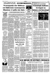 Σελίδα 5 / 8