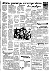 Σελίδα 3 / 8