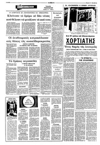 Σελίδα 6 / 12