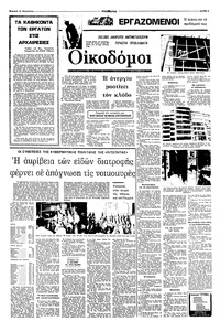Σελίδα 9 / 12