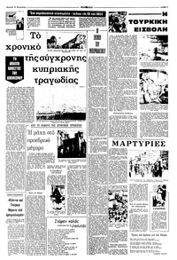 Σελίδα 7 / 12