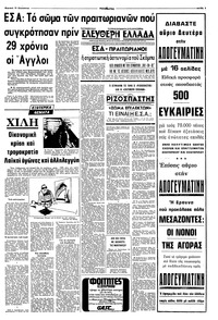 Σελίδα 3 / 12