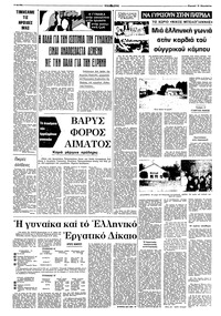 Σελίδα 8 / 12