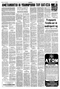 Σελίδα 3 / 8