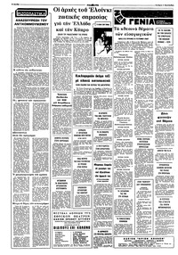 Σελίδα 2 / 8