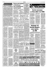 Σελίδα 2 / 8