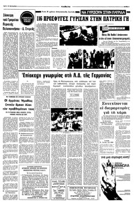 Σελίδα 3 / 8