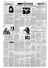 Σελίδα 4 / 8