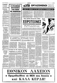 Σελίδα 5 / 8
