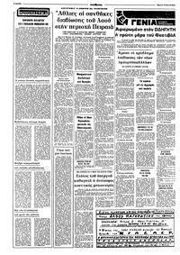 Σελίδα 2 / 8