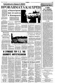 Σελίδα 3 / 8