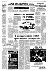 Σελίδα 5 / 8