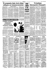 Σελίδα 6 / 8
