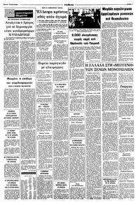 Σελίδα 7 / 8