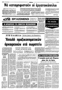 Σελίδα 5 / 8
