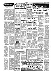 Σελίδα 2 / 8
